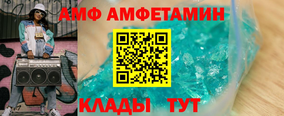 Амфетамин VHQ  Амфетамин  Рославль  АМФЕТАМИН  Вход с VPN 