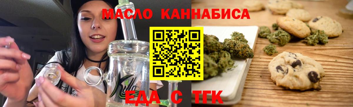 Cannafood конопля Рославль
