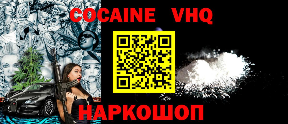 Кокаин FishScale Рославль