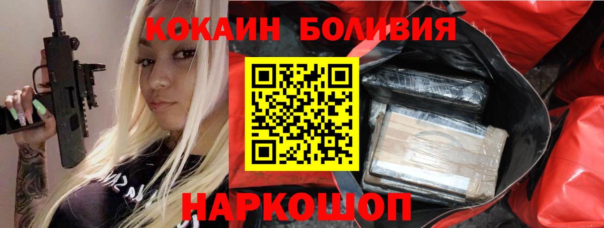 Кокаин 97%  COCAIN 99%  Рославль  Вход с VPN 