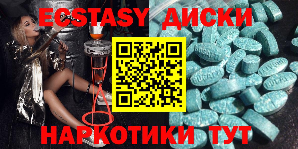 ЭКСТАЗИ MDMA  ЭКСТАЗИ ешки  ЭКСТАЗИ  Вход с VPN  Рославль 