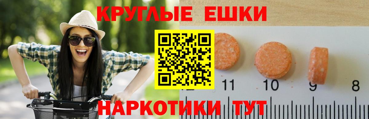 Экстази 300 mg Рославль