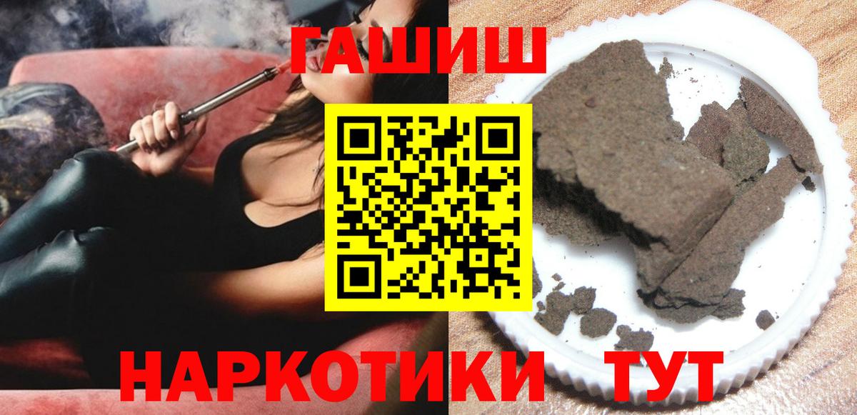 Гашиш 40% ТГК  ГАШ hashish  Рославль  Вход с VPN 