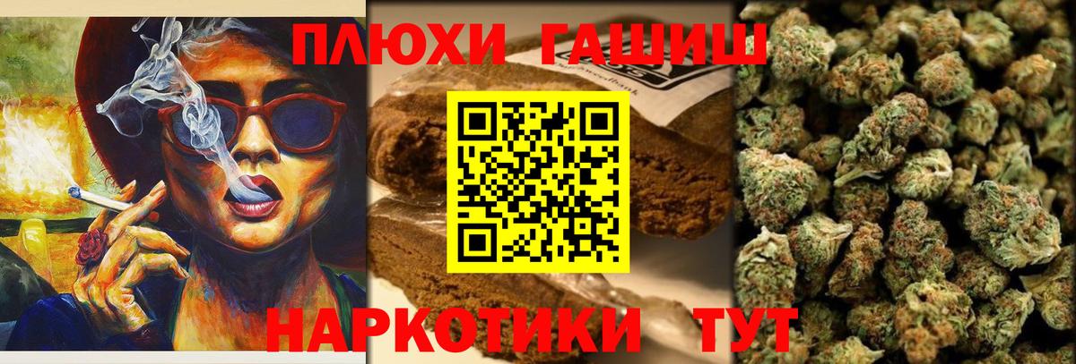 ГАШИШ Ice-O-Lator Рославль