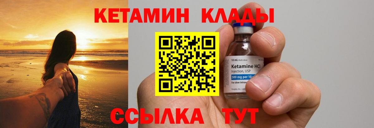MEGA сайт  Кетамин ketamine  Вход с VPN  Рославль 