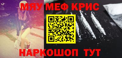 мефедрон Канаш