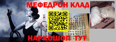 мефедрон Канаш
