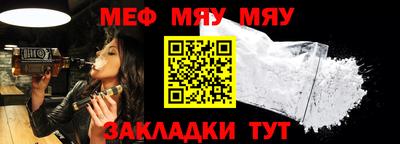 мефедрон Канаш