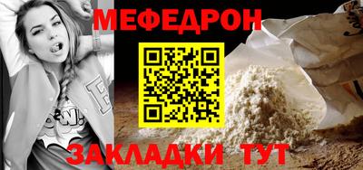 мефедрон Канаш