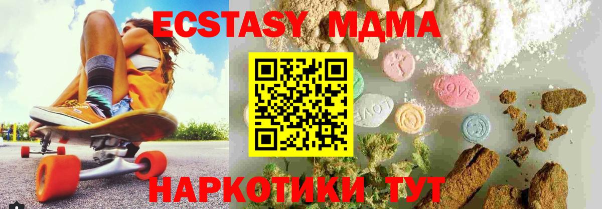 MDMA crystal Рославль