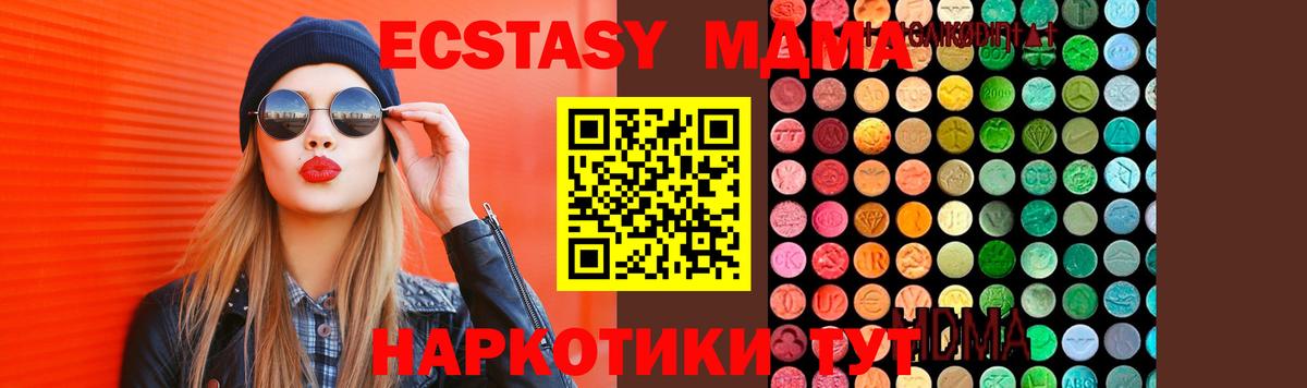 MDMA  МДМА crystal  MDMA кристаллы  Вход с VPN  Рославль 