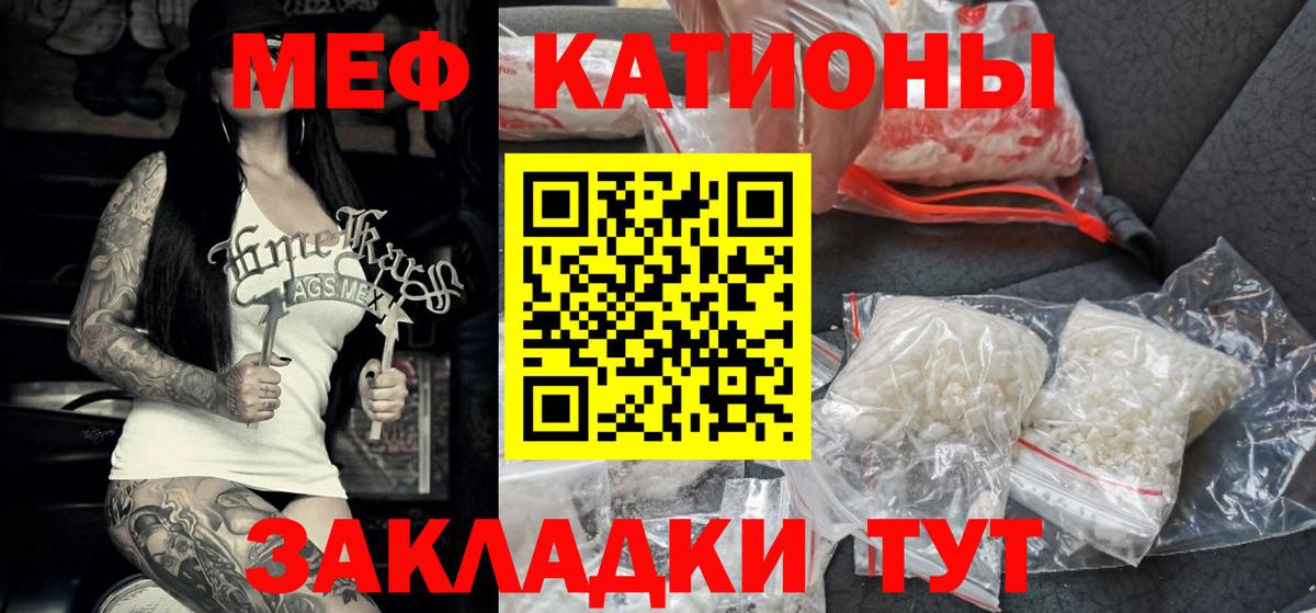 Мефедрон кристаллы  Вход с VPN  OMG tor  МЯУ-МЯУ 4 MMC  Рославль 
