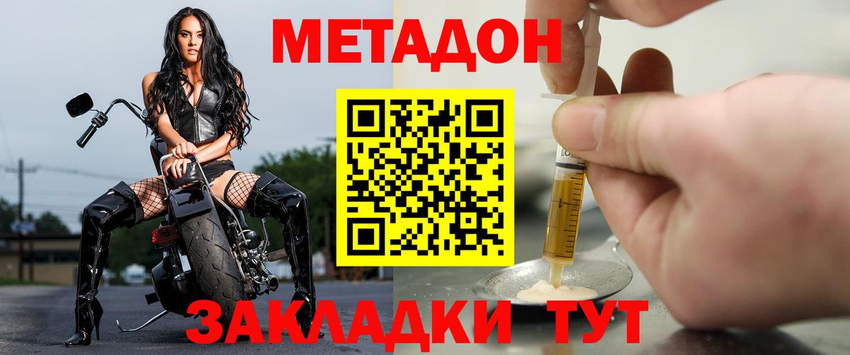 Метадон мёд  гидра зеркало  Рославль  Вход с VPN 