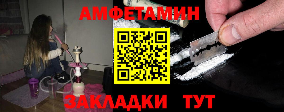 Рославль  МЕТАМФЕТАМИН мет  Вход с VPN 