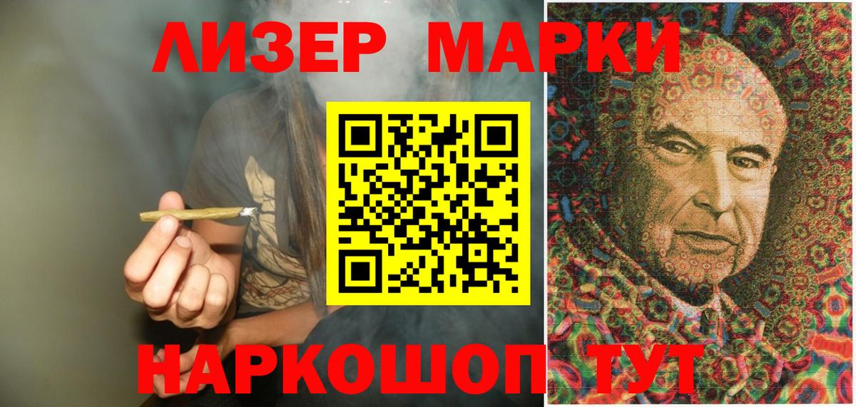 Марки NBOMe 1,5мг  Вход с VPN  Рославль 
