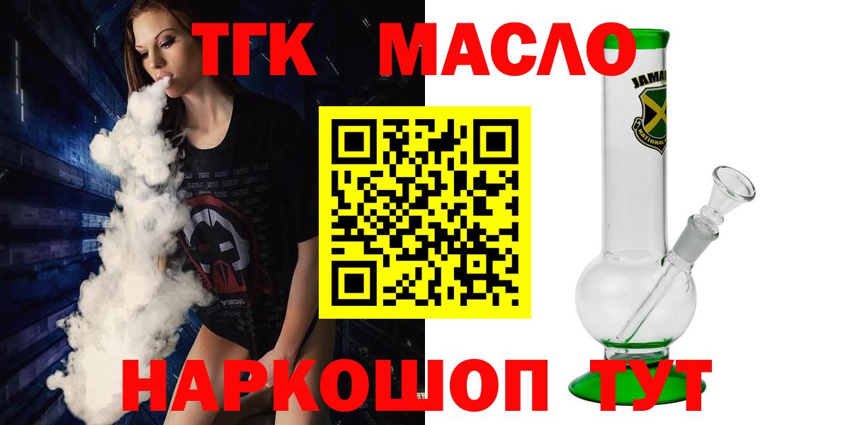 МЕГА зеркало  Вход с VPN  Дистиллят ТГК Wax  Рославль  ТГК концентрат 